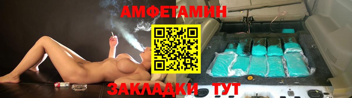 Артёмовский  АМФЕТАМИН VHQ  Вход с VPN 