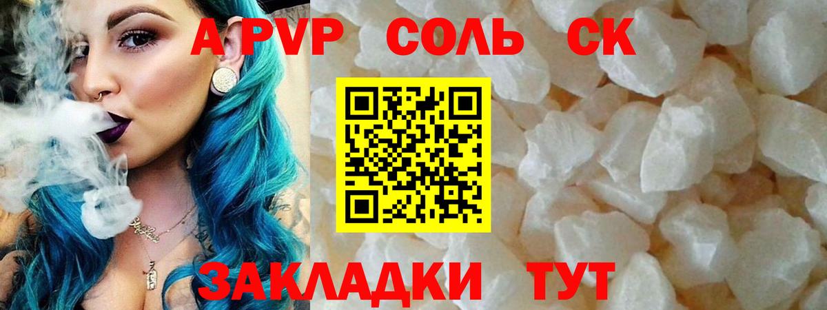 Alpha-PVP Crystall Артёмовский