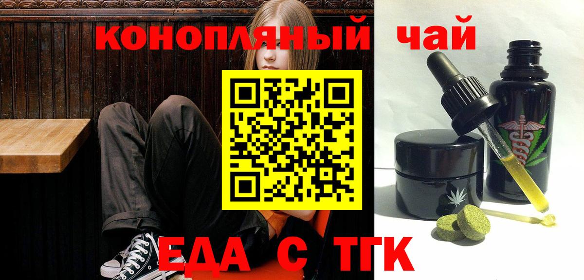Артёмовский  Печенье с ТГК марихуана  Вход с VPN 
