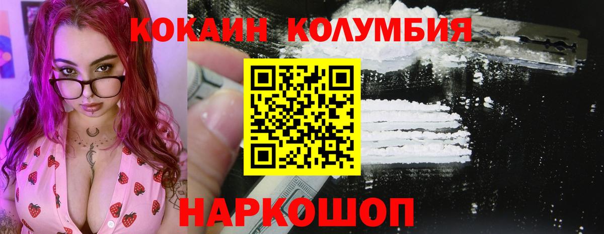 COCAIN  COCAIN Эквадор  Артёмовский  Вход с VPN  наркотики  КОКАИН VHQ 