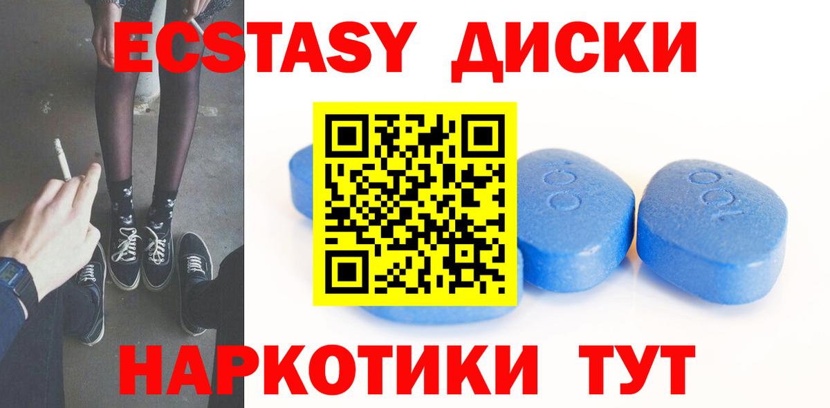 Артёмовский  ЭКСТАЗИ  маркетплейс официальный сайт  кракен сайт  Экстази mix  Ecstasy DUBAI  Вход с VPN 