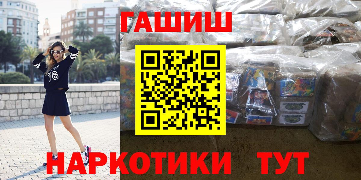 Гашиш Cannabis  Вход с VPN  Артёмовский  Гашиш гашик 