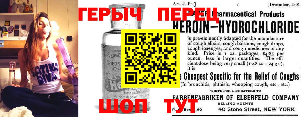 Героин  Вход с VPN  Артёмовский  Героин герыч 