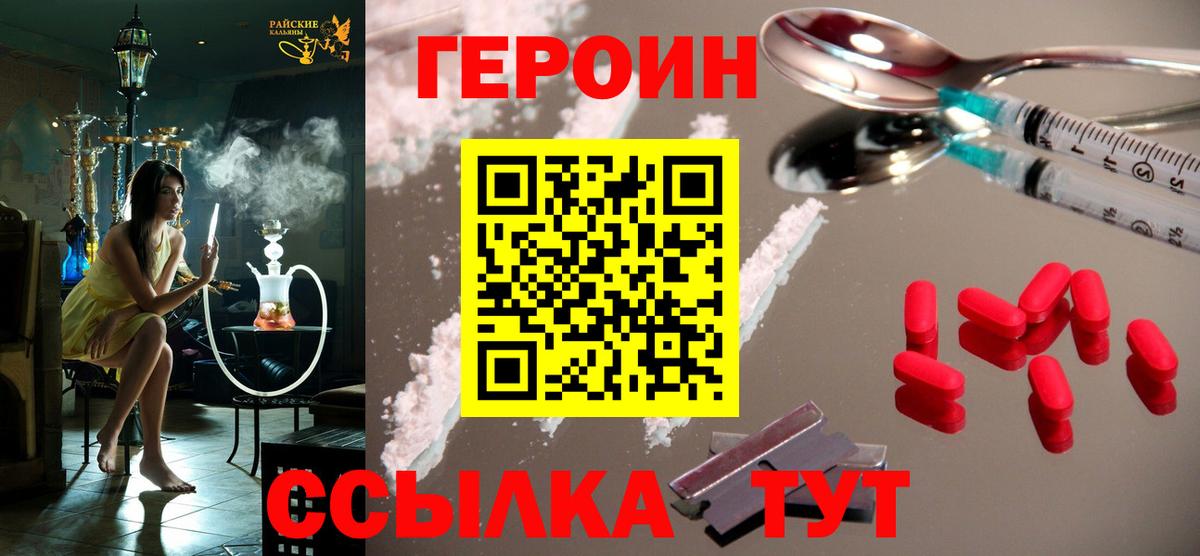 ГЕРОИН гречка Артёмовский