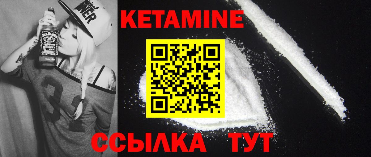 Кетамин VHQ  Вход с VPN  Артёмовский  Кетамин ketamine 
