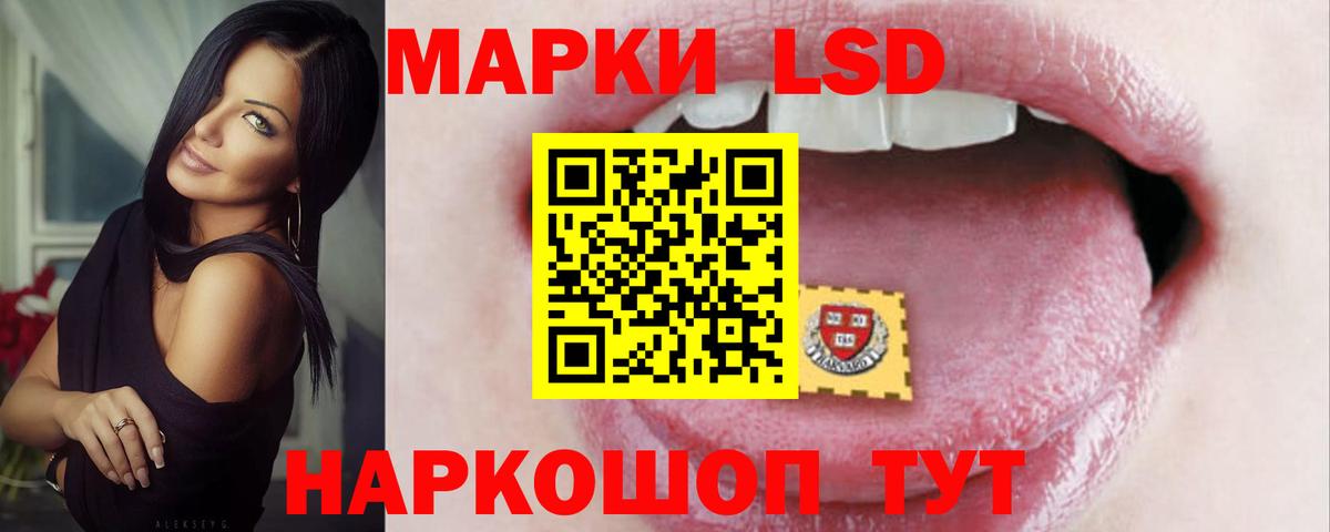 ЛСД экстази кислота Артёмовский