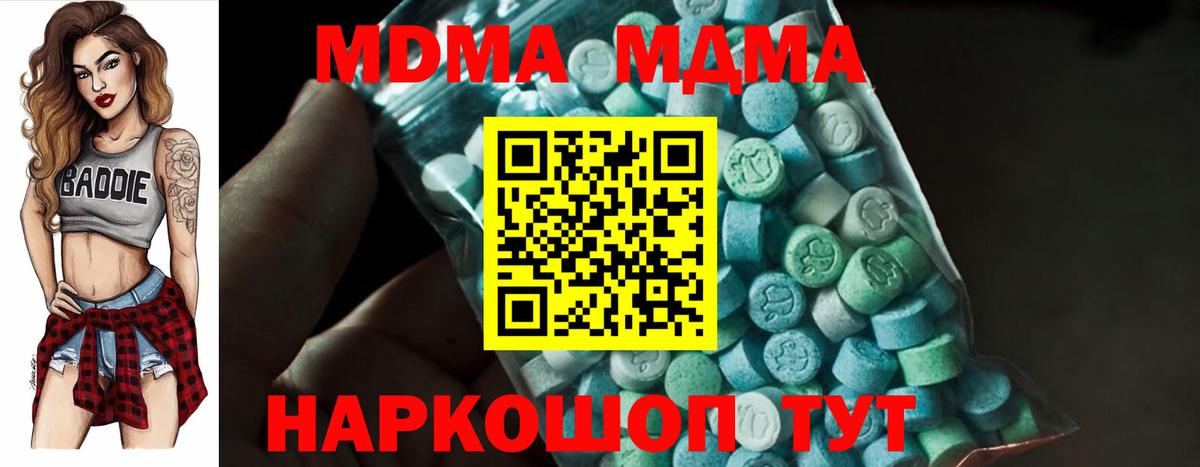 МДМА Molly  МДМА Molly  Вход с VPN  МДМА  Артёмовский 
