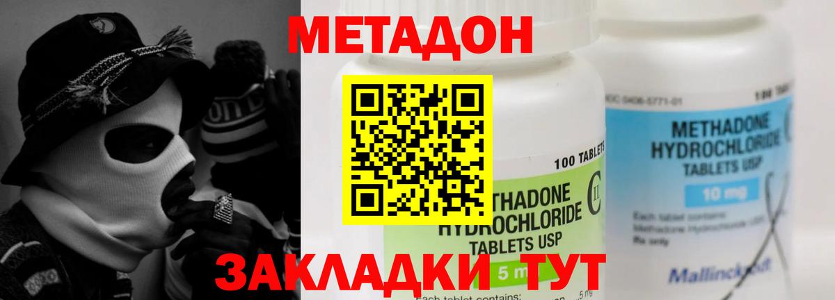 МЕТАДОН мёд  Вход с VPN  Артёмовский 