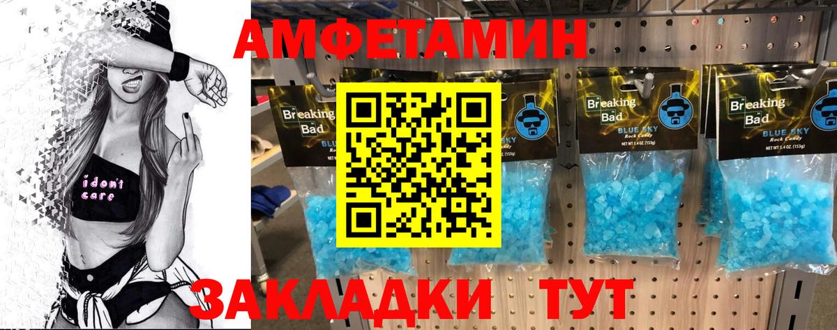 МЕТАМФЕТАМИН мет  Вход с VPN  Артёмовский  МЕТАМФЕТАМИН мет 