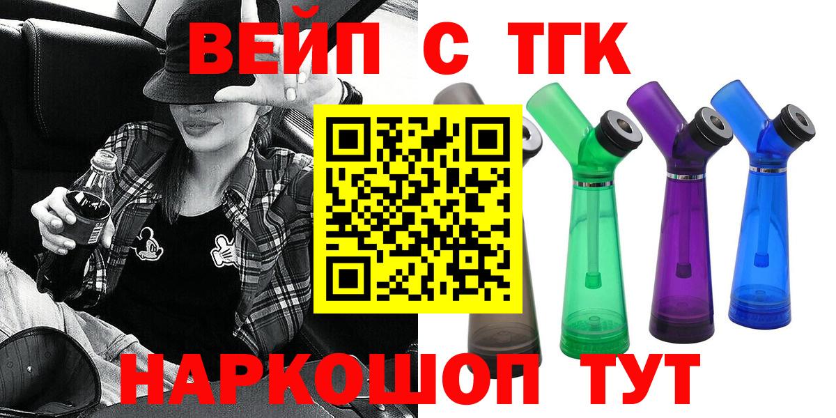 Артёмовский  ТГК вейп с тгк  Вход с VPN 