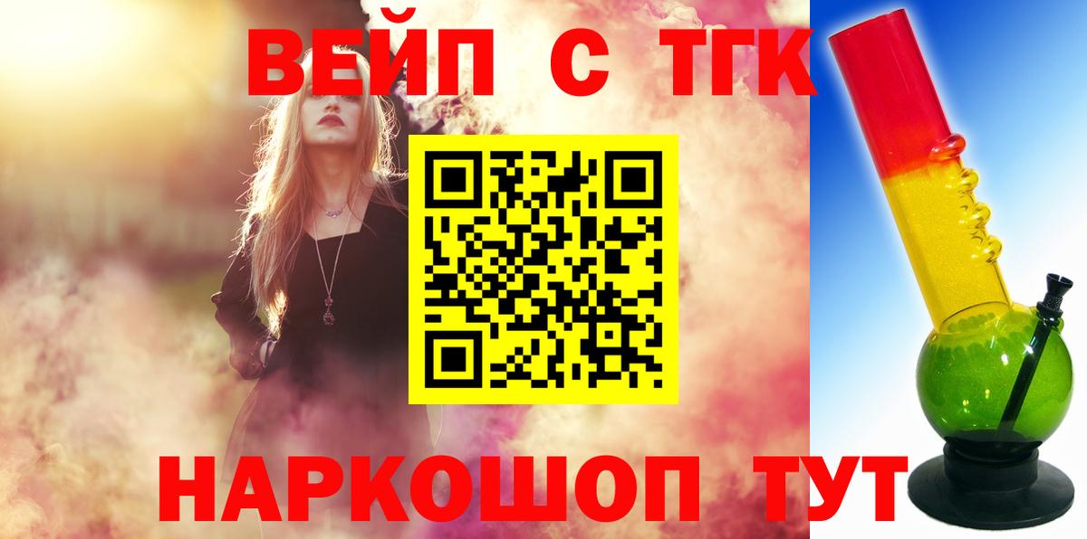 Дистиллят ТГК THC oil Артёмовский